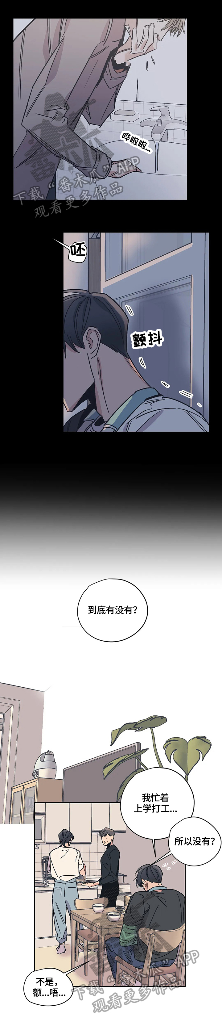 《百万浪漫史》第26章重新评价 第9页