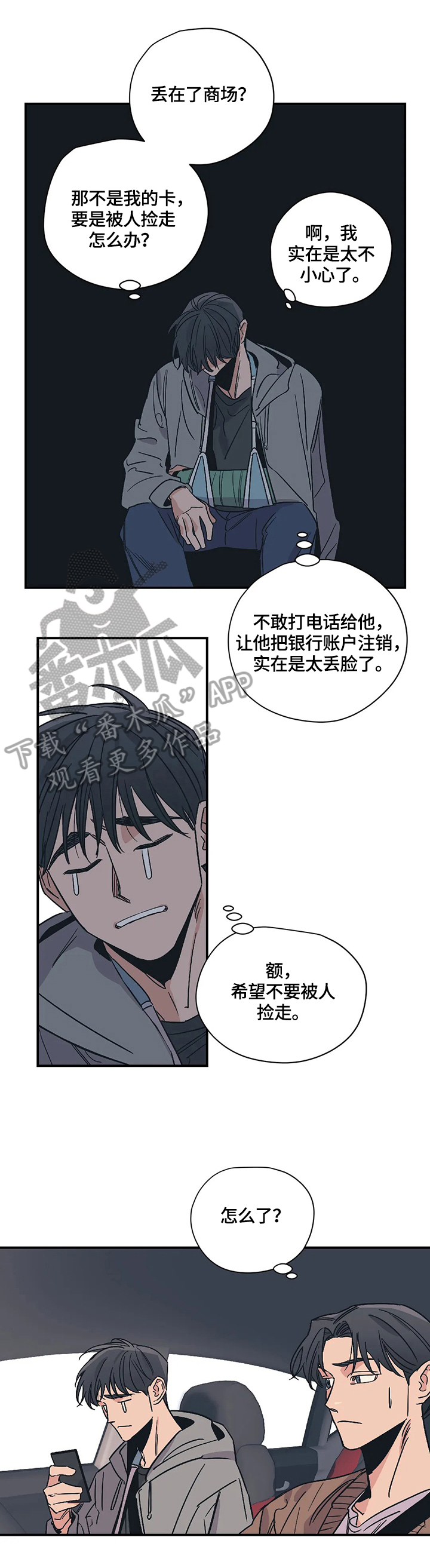 《百万浪漫史》第23章家庭氛围 第2页