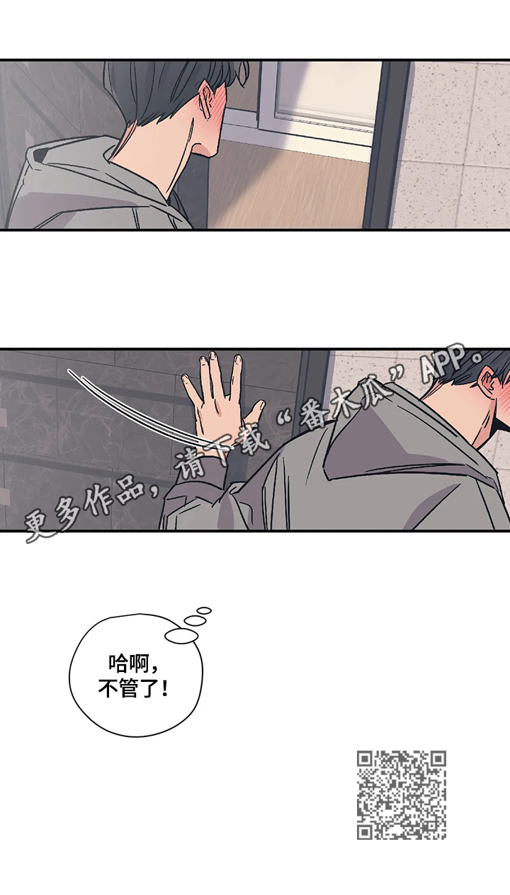《百万浪漫史》第22章害羞 第12页