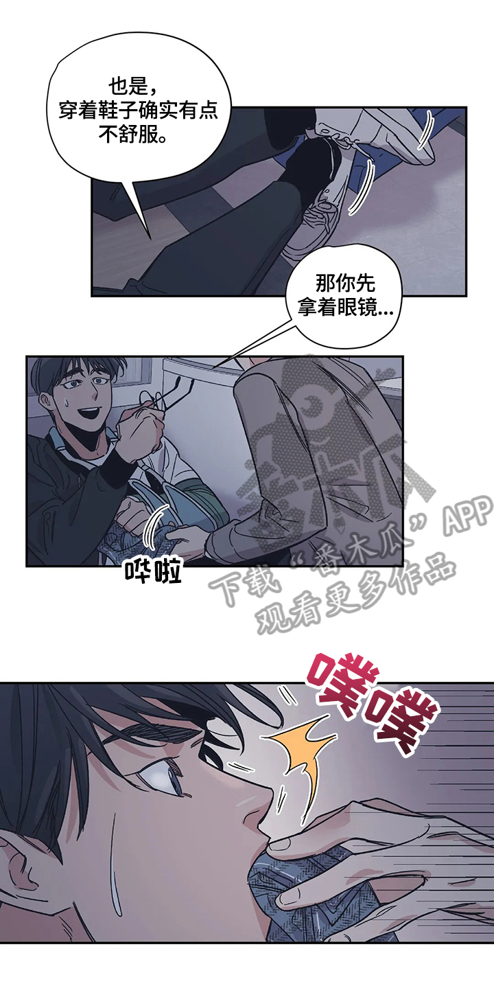 《百万浪漫史》第22章害羞 第1页