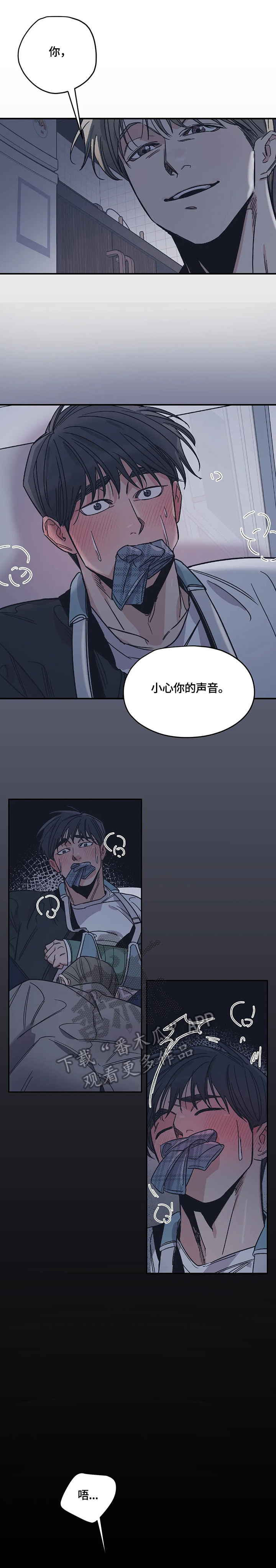 《百万浪漫史》第22章害羞 第2页