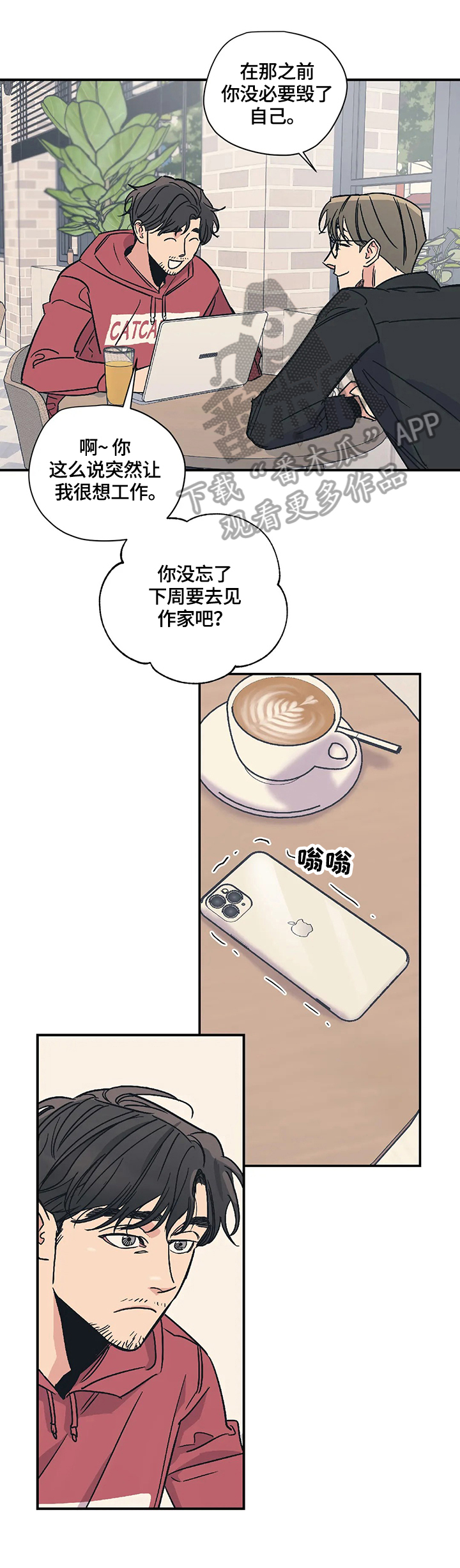 《百万浪漫史》第24章评价 第10页