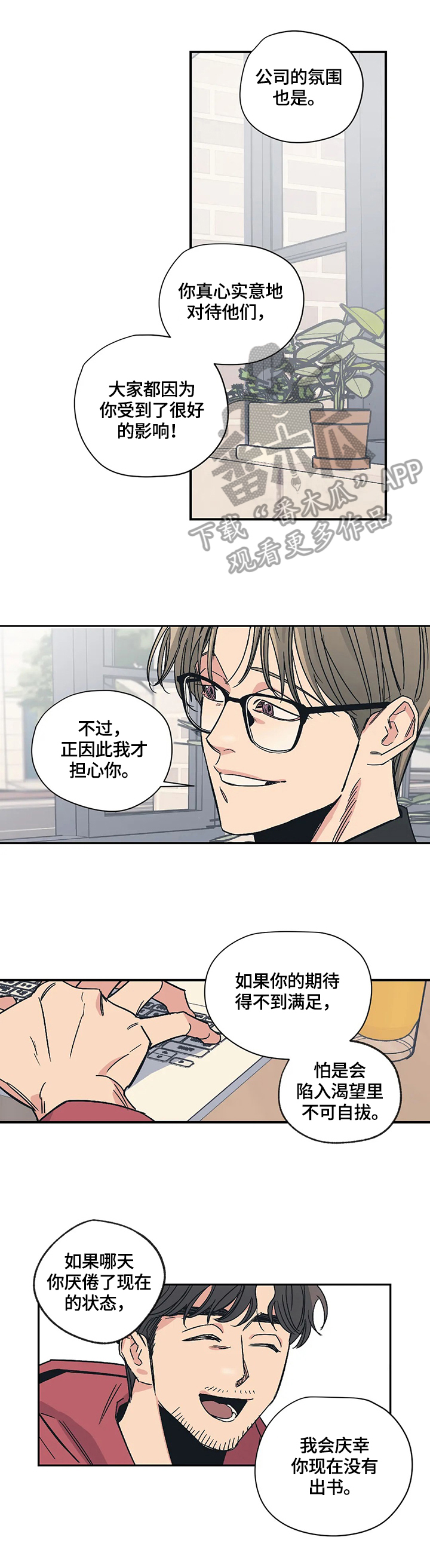 《百万浪漫史》第24章评价 第9页