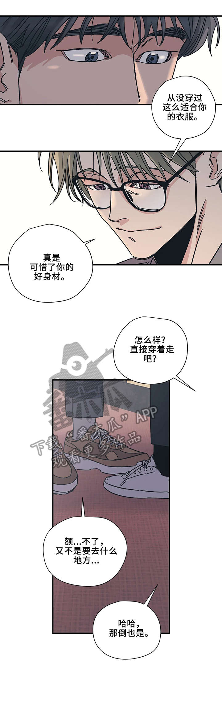 《百万浪漫史》第19章见面 第2页