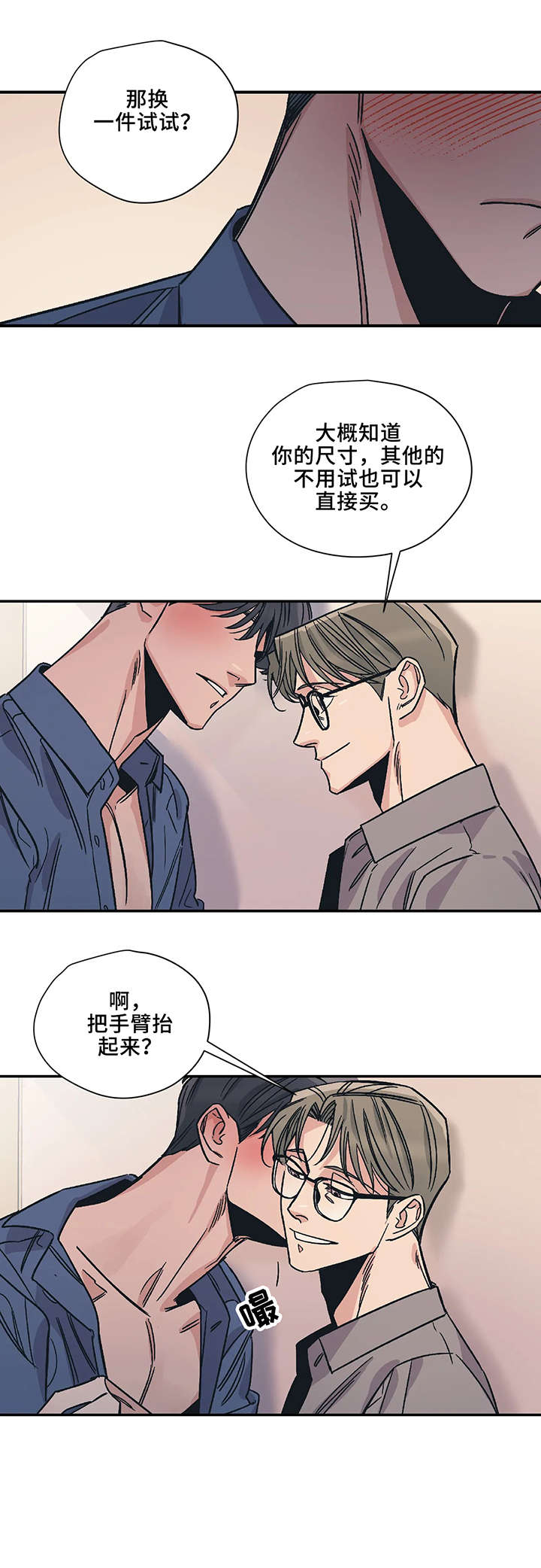 《百万浪漫史》第19章见面 第3页