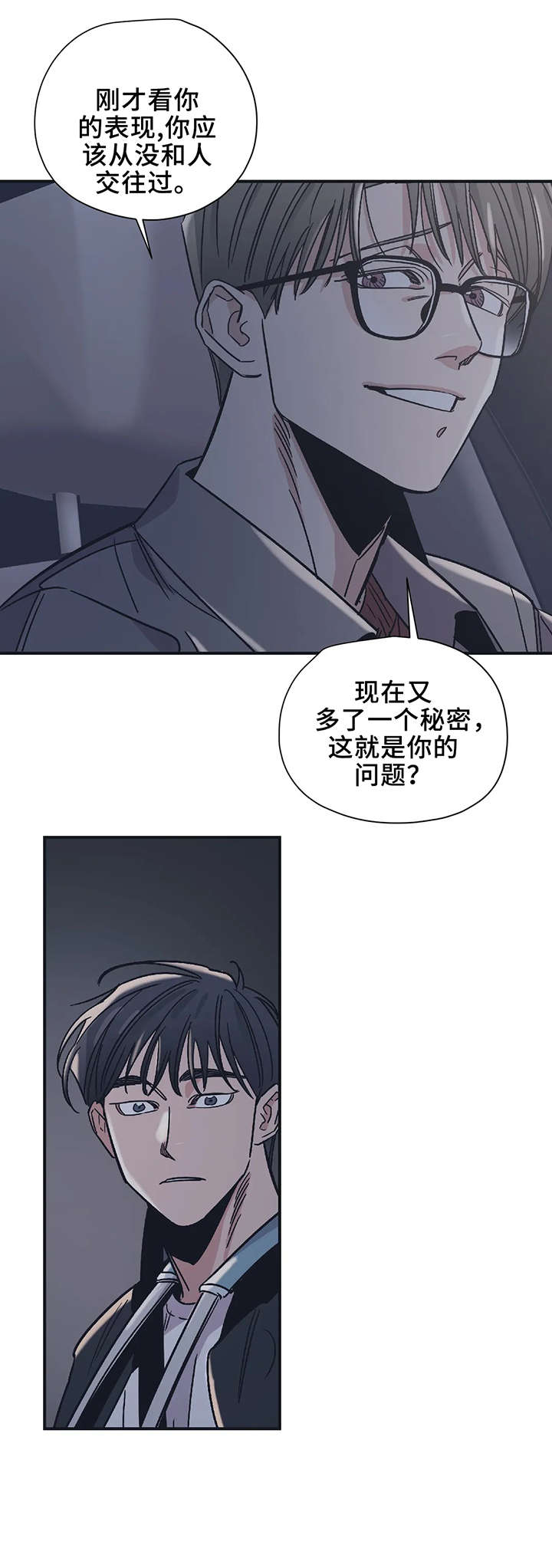 《百万浪漫史》第20章坐下 第11页
