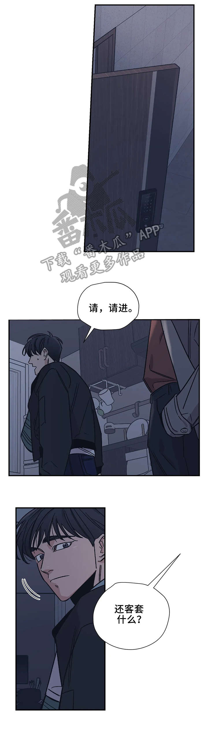 《百万浪漫史》第20章坐下 第16页