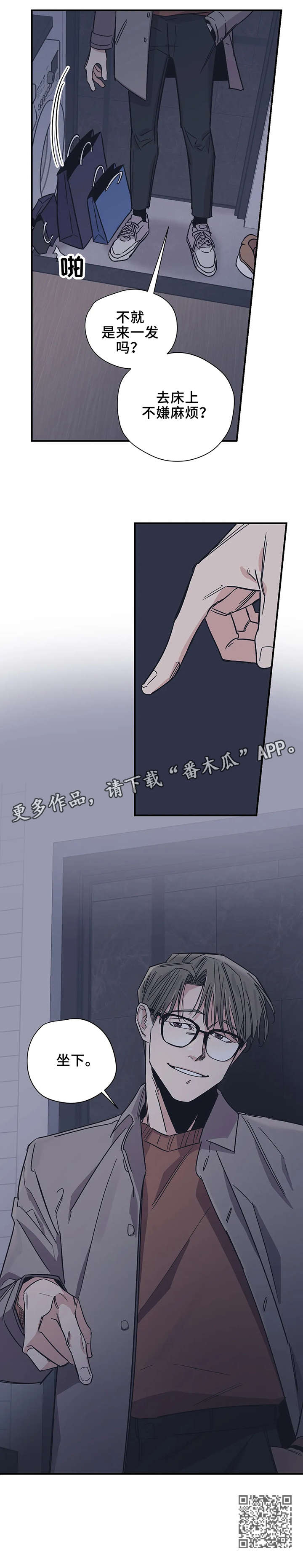 《百万浪漫史》第20章坐下 第17页