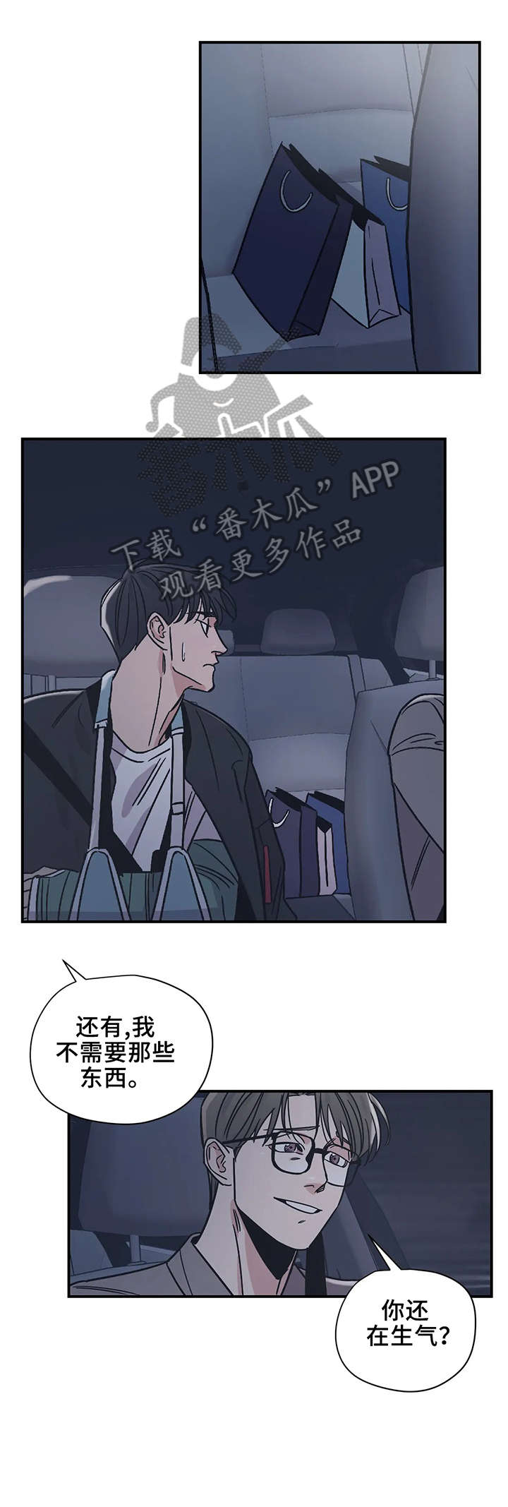 《百万浪漫史》第20章坐下 第6页