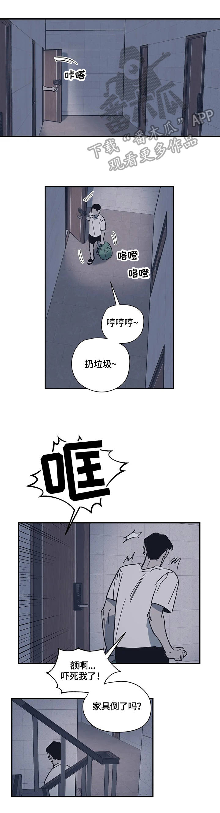 《百万浪漫史》第21章做好准备 第1页