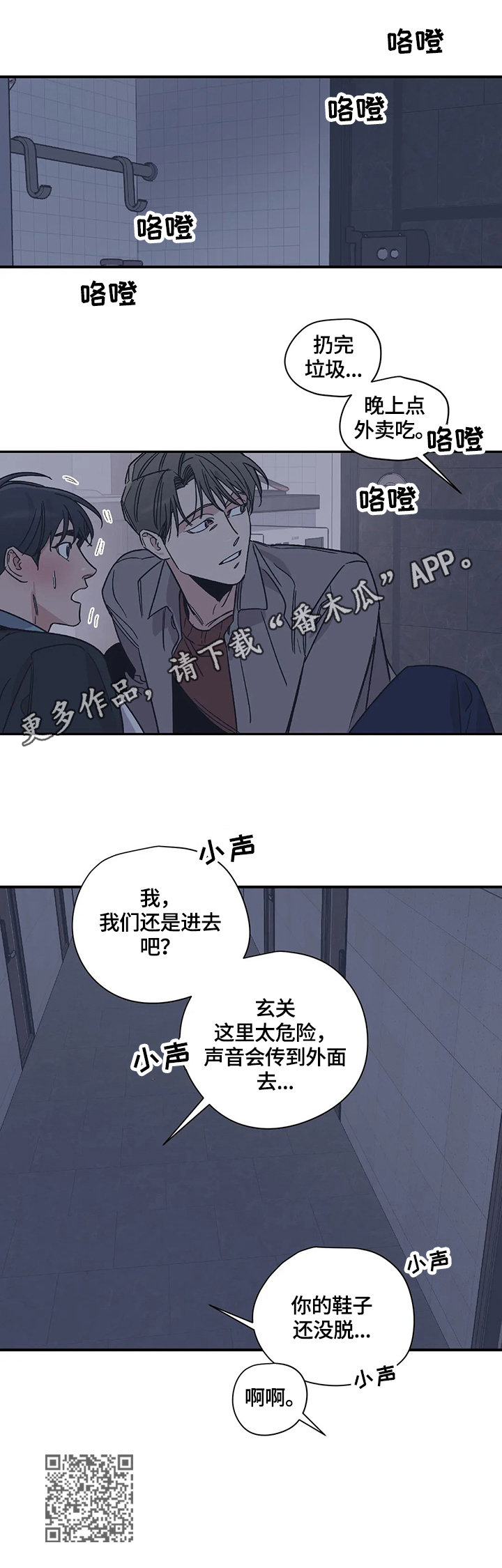 《百万浪漫史》第21章做好准备 第9页