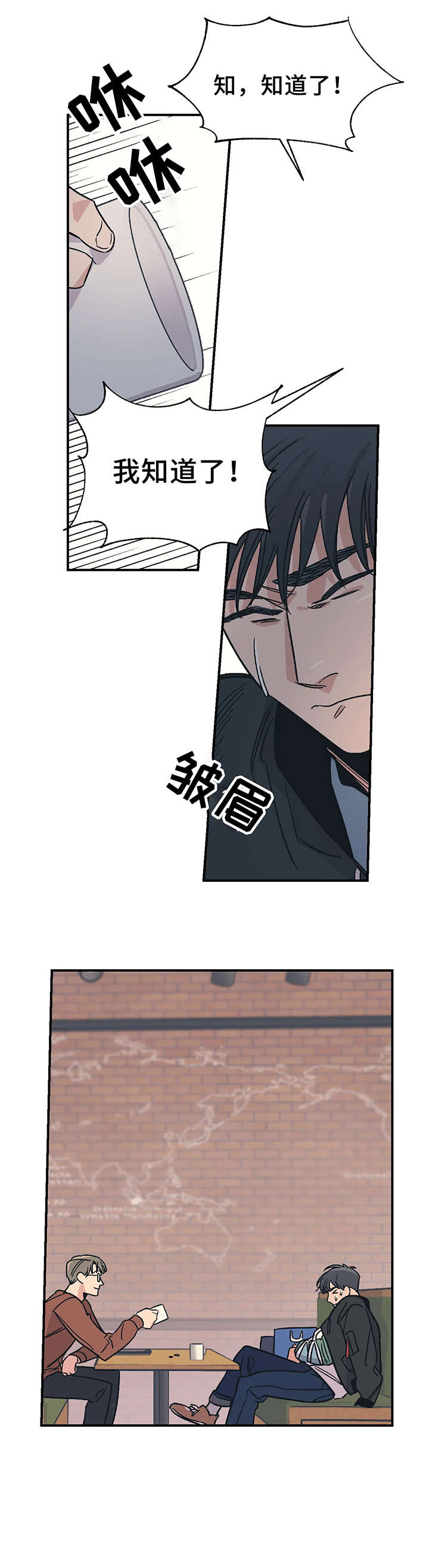 《百万浪漫史》第18章自愿 第5页
