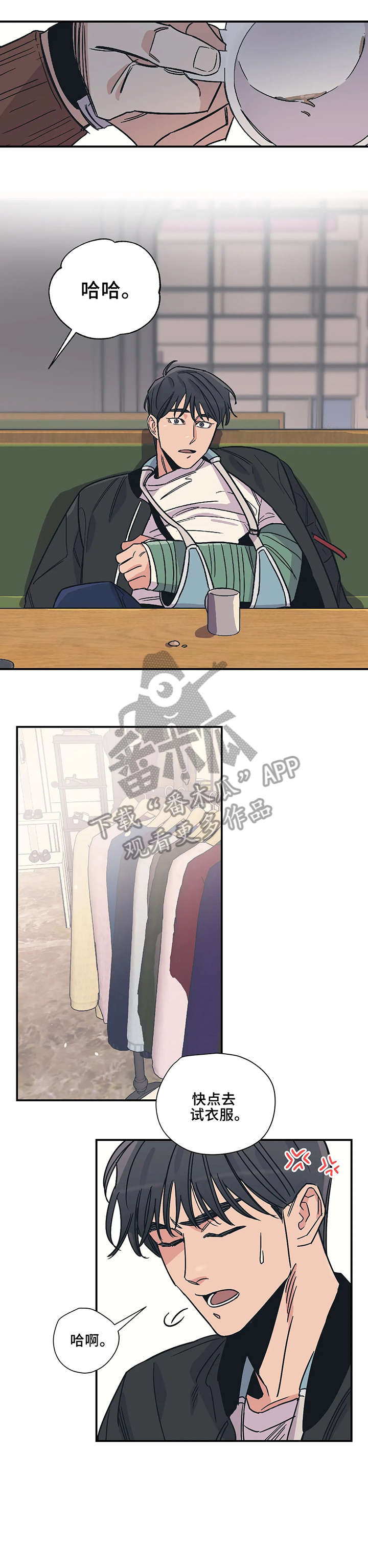 《百万浪漫史》第18章自愿 第6页