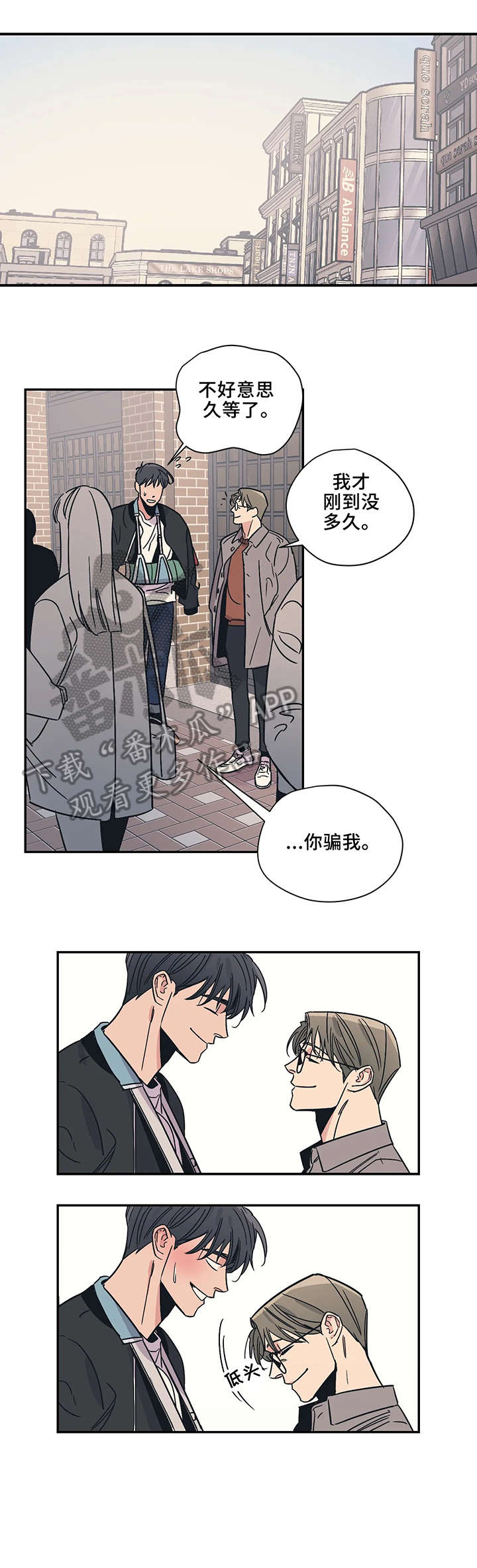 《百万浪漫史》第16章小东西 第2页
