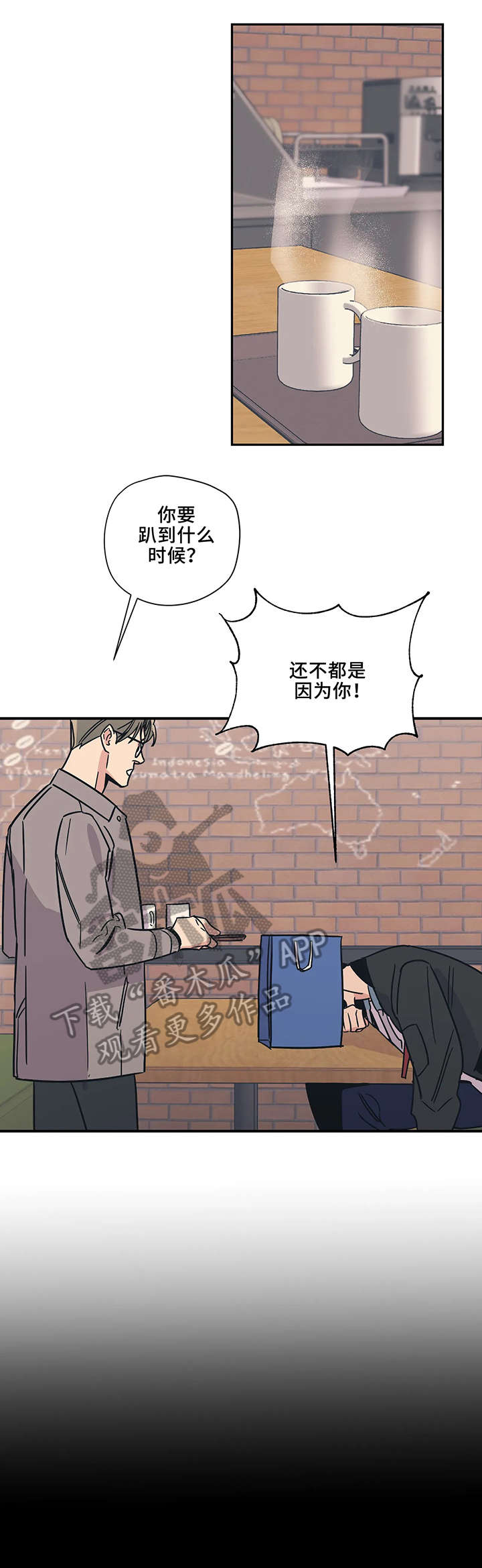 《百万浪漫史》第17章走开 第9页