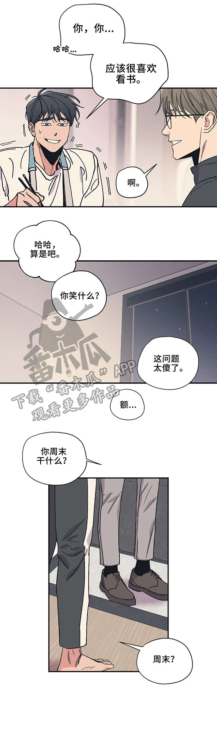 《百万浪漫史》第14章可惜 第2页