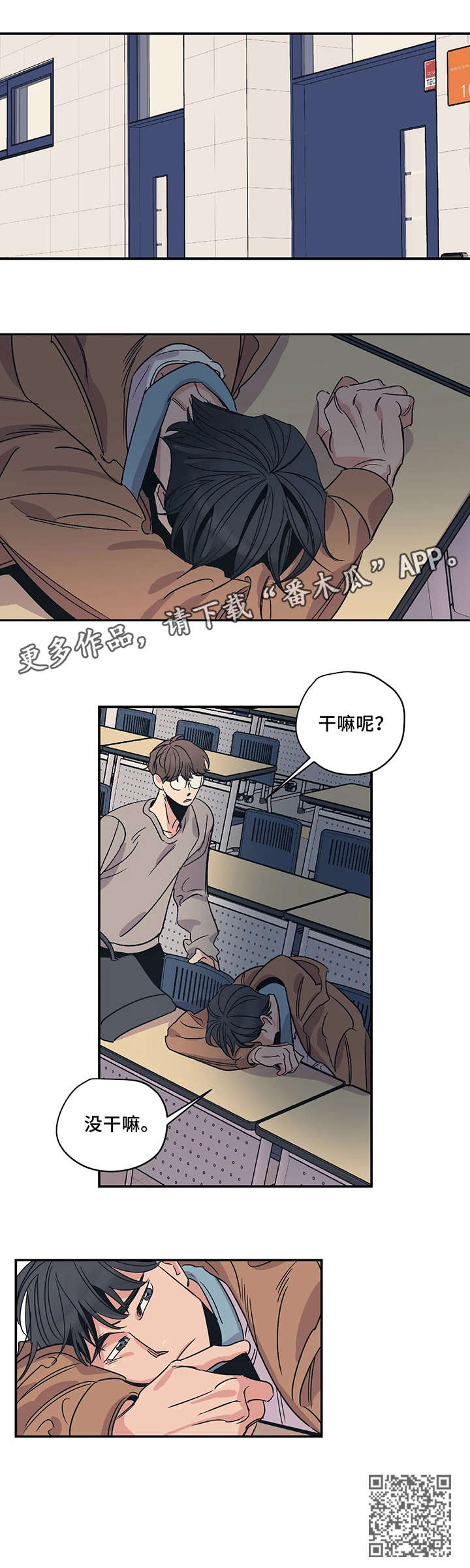 《百万浪漫史》第14章可惜 第5页