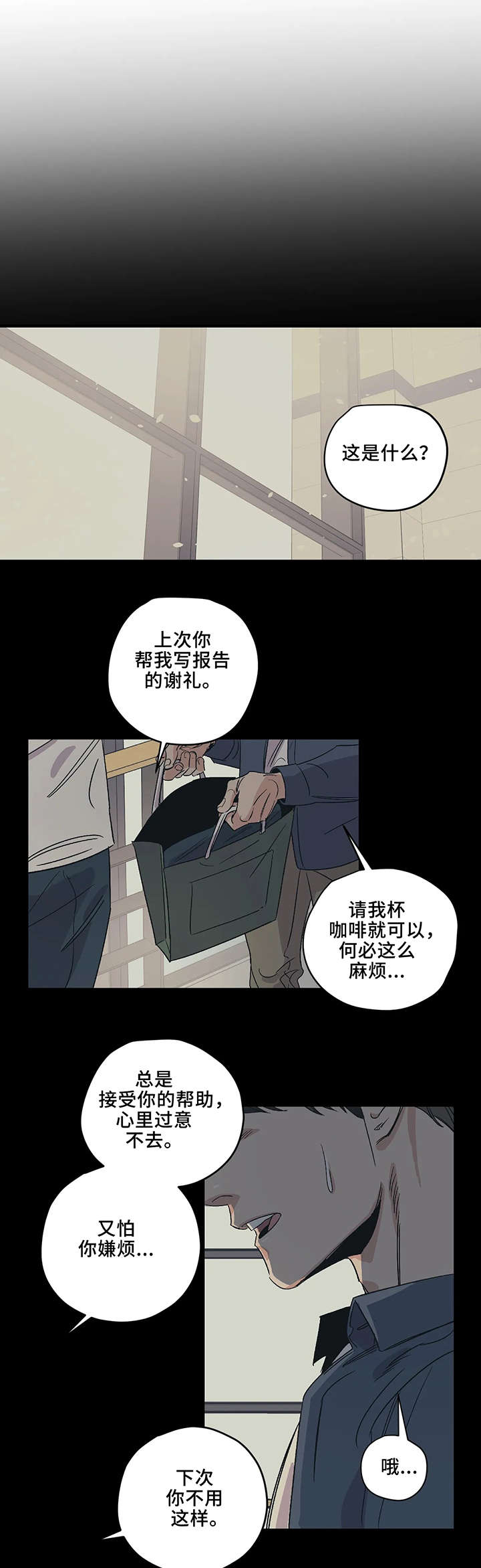 《百万浪漫史》第14章可惜 第8页
