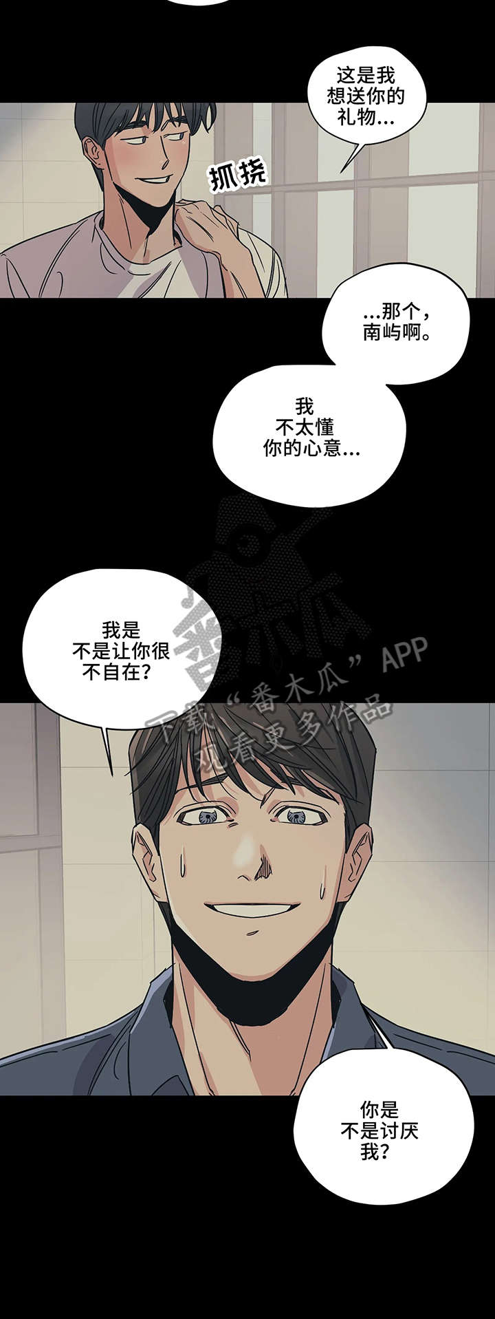 《百万浪漫史》第14章可惜 第9页