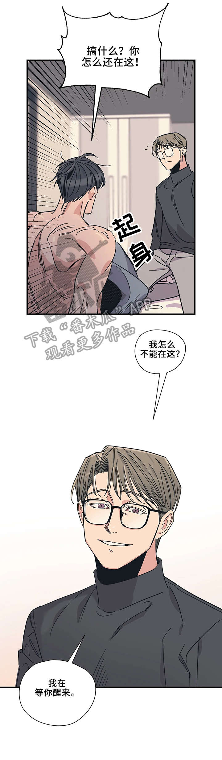 《百万浪漫史》第13章放开 第10页