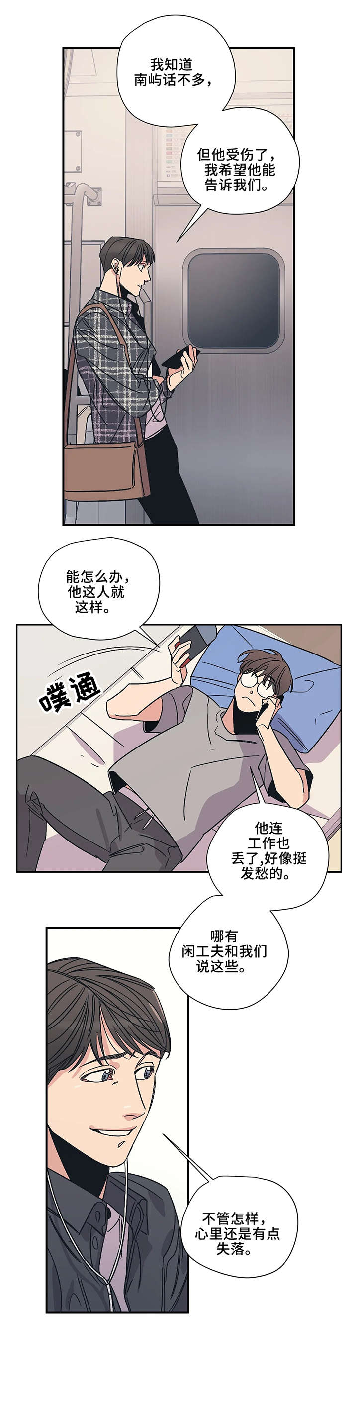 《百万浪漫史》第13章放开 第2页