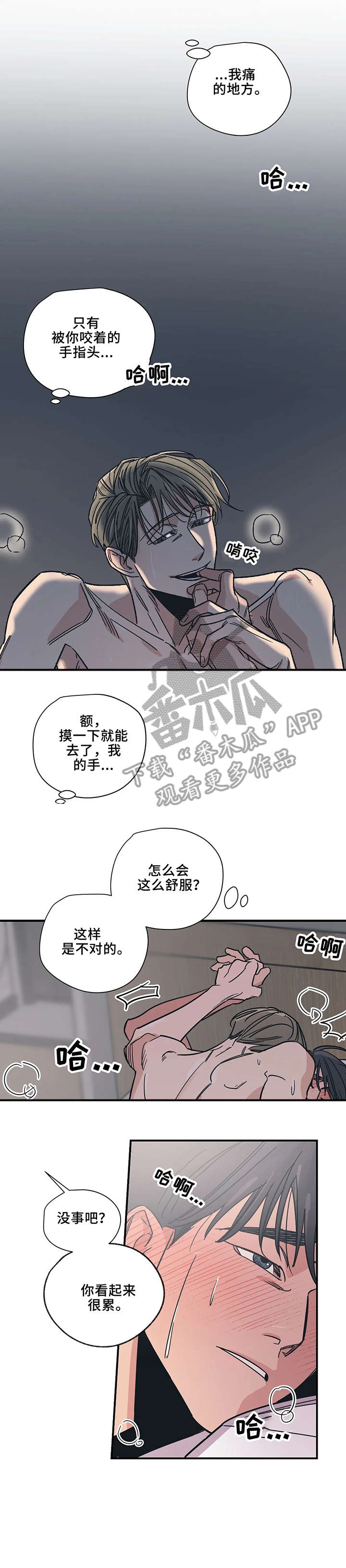《百万浪漫史》第13章放开 第5页