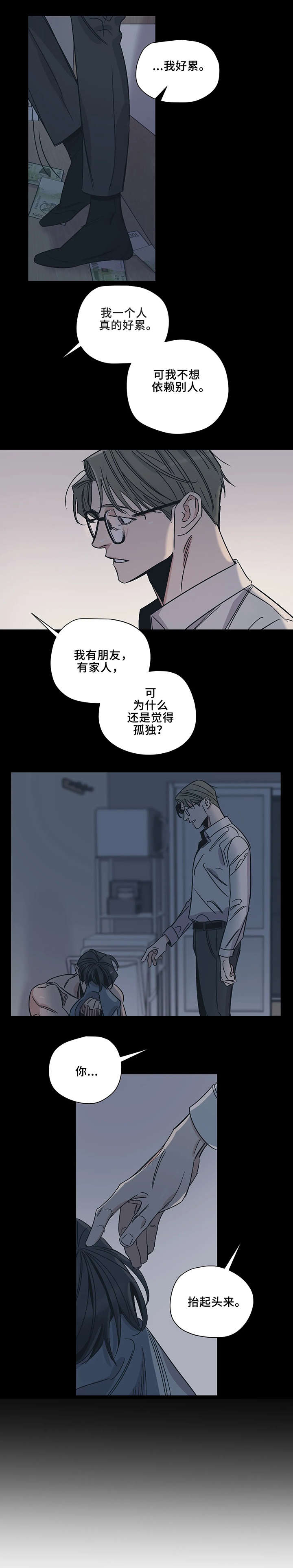 《百万浪漫史》第12章抱 第2页