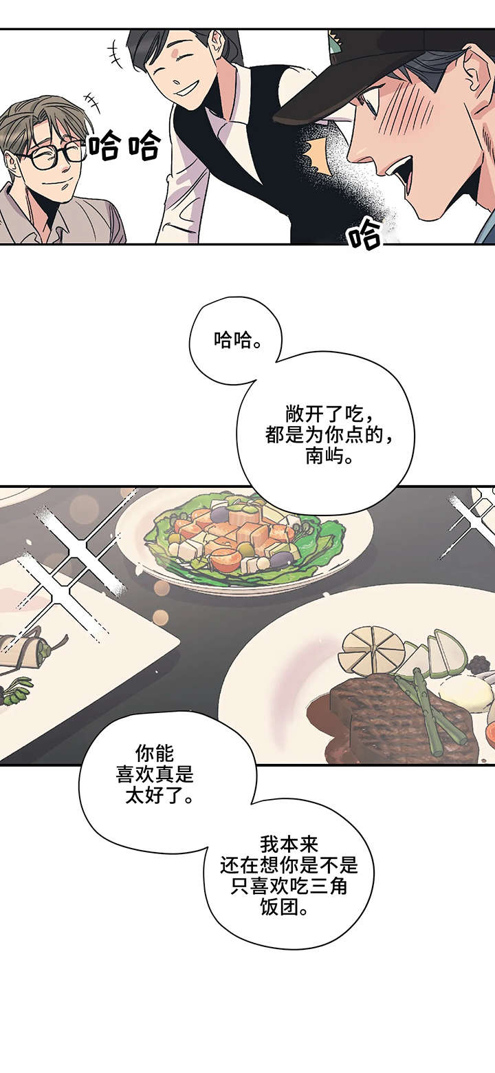 《百万浪漫史》第8章判断 第1页