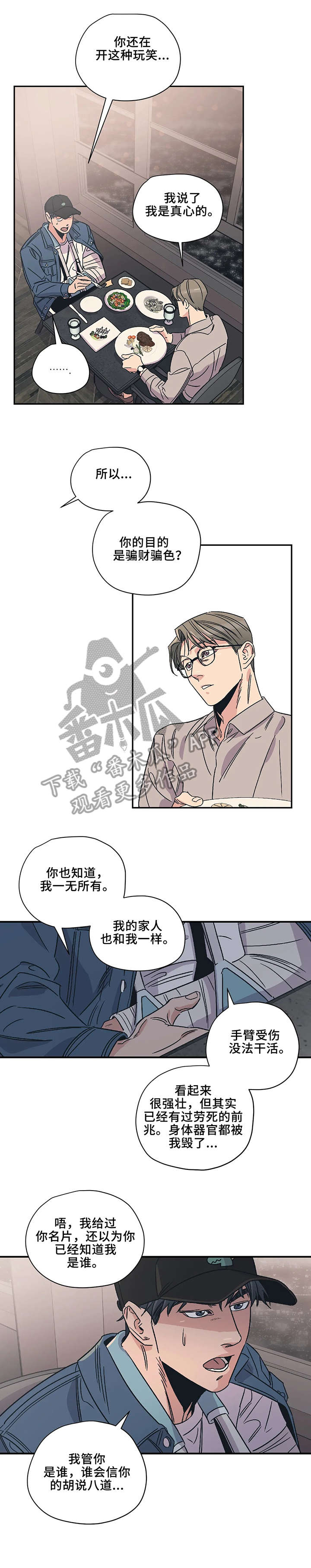 《百万浪漫史》第8章判断 第6页