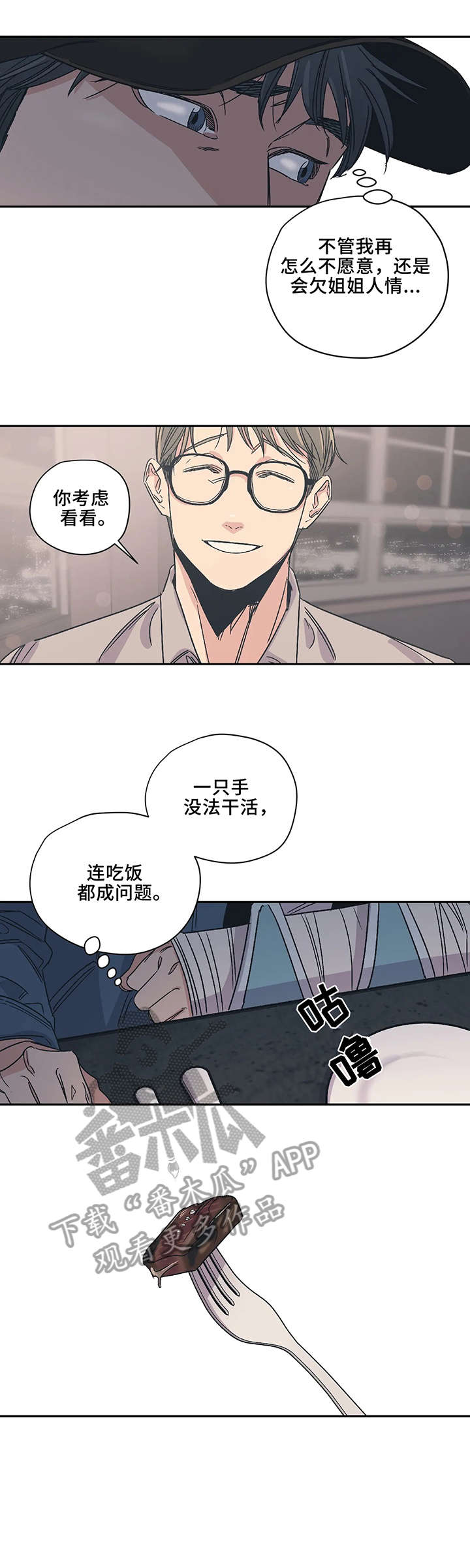 《百万浪漫史》第9章好梦 第2页