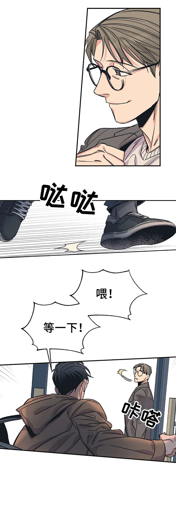 《百万浪漫史》第5章对不起 第3页