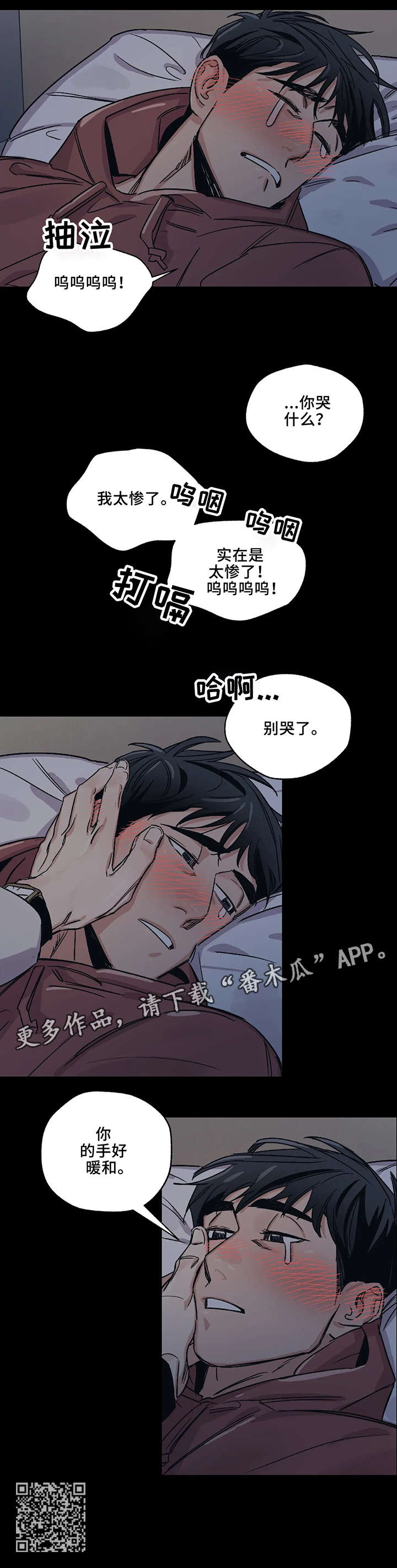 《百万浪漫史》第3章收下 第4页