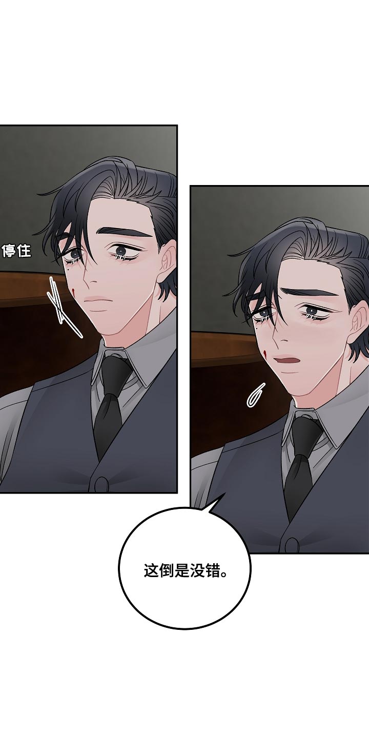 《送货上门》第41章我有个条件 第10页