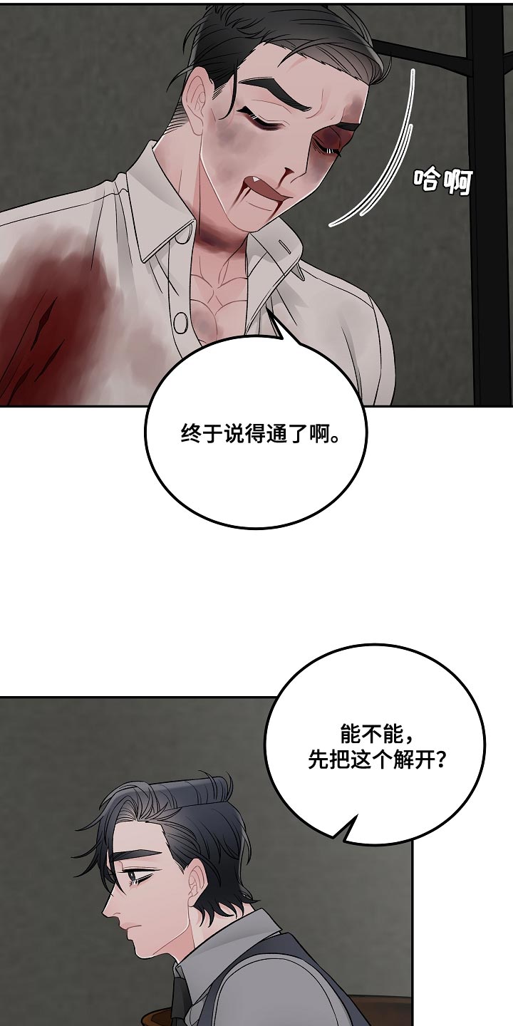 《送货上门》第41章我有个条件 第11页