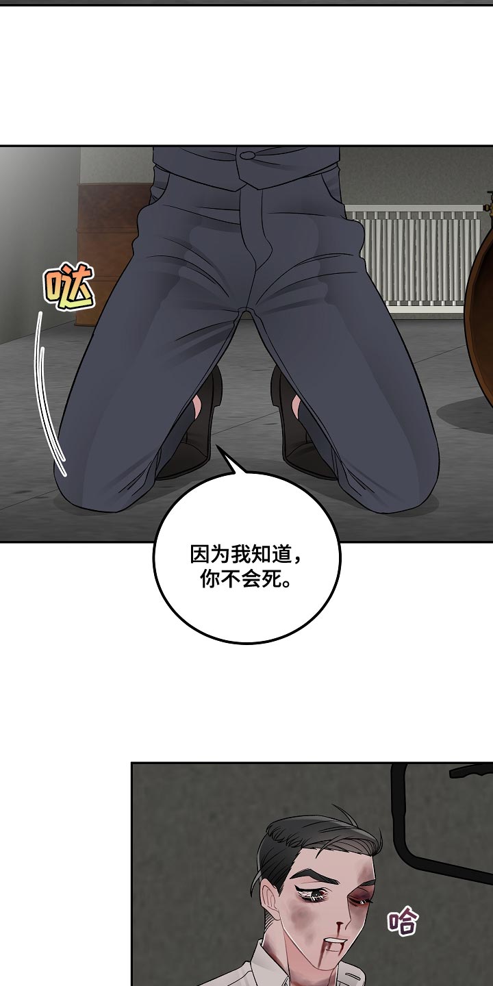 《送货上门》第41章我有个条件 第14页