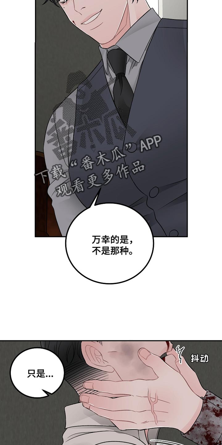 《送货上门》第41章我有个条件 第17页