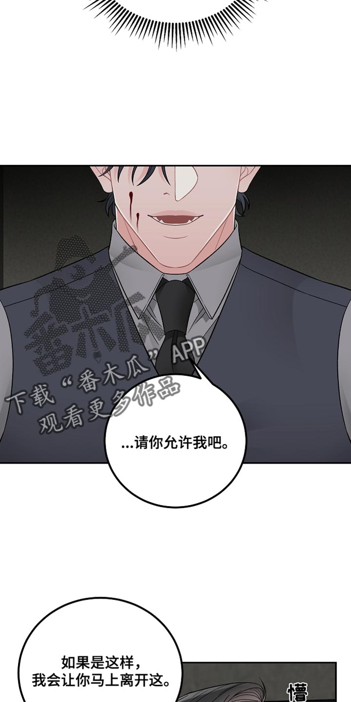 《送货上门》第41章我有个条件 第19页