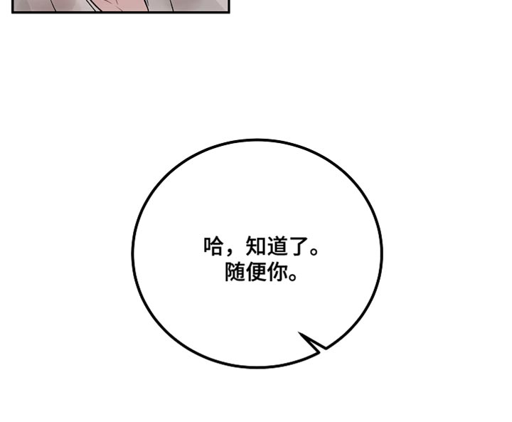 《送货上门》第41章我有个条件 第21页