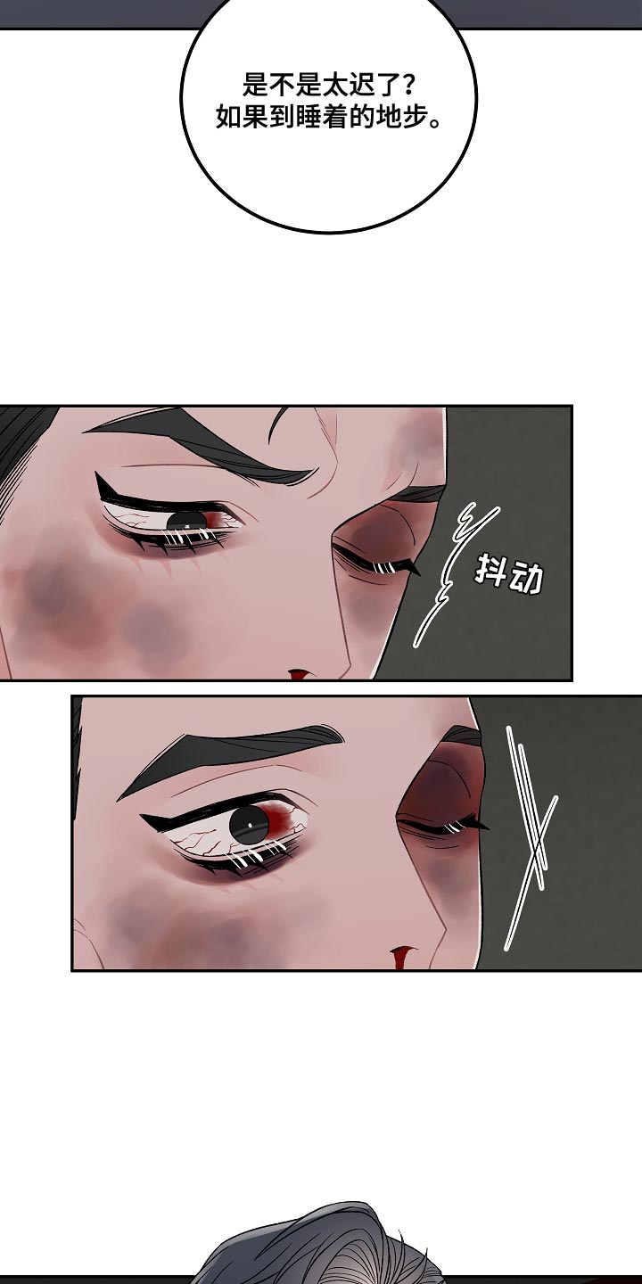 《送货上门》第41章我有个条件 第3页