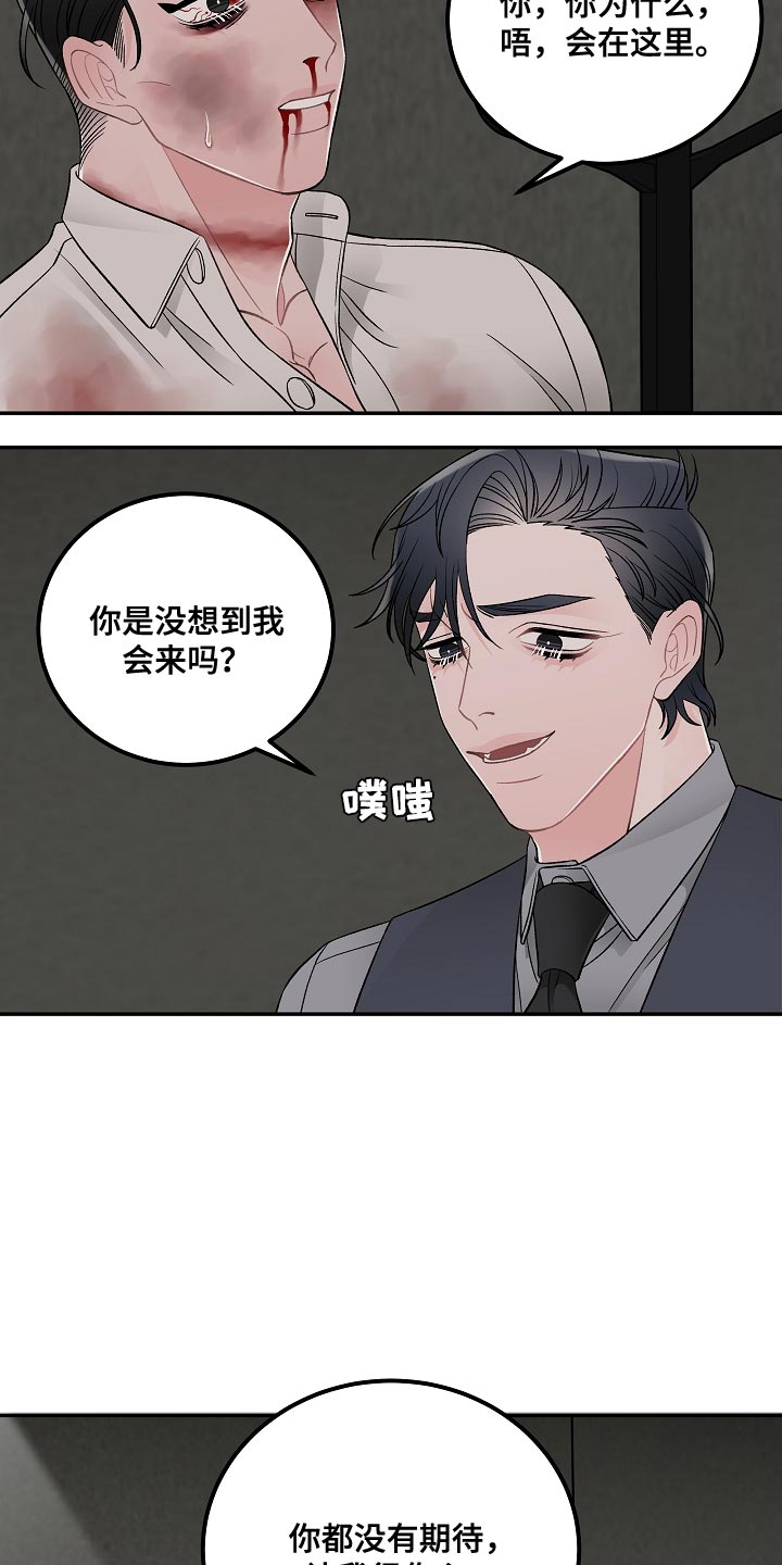 《送货上门》第41章我有个条件 第5页