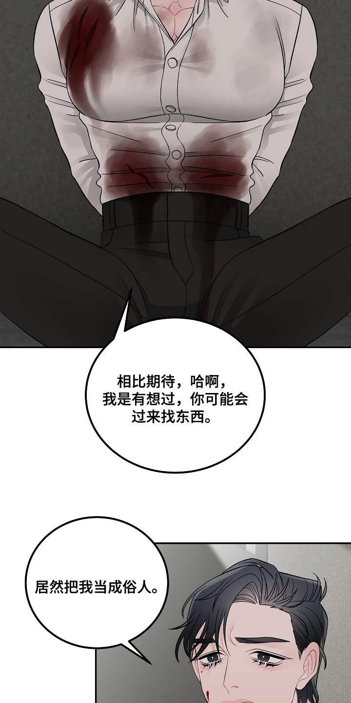 《送货上门》第41章我有个条件 第7页