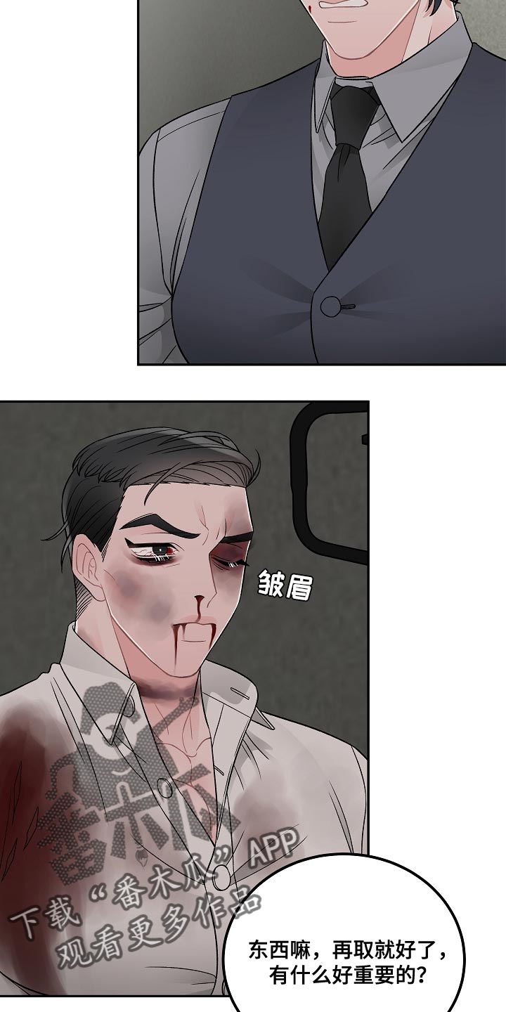 《送货上门》第41章我有个条件 第8页