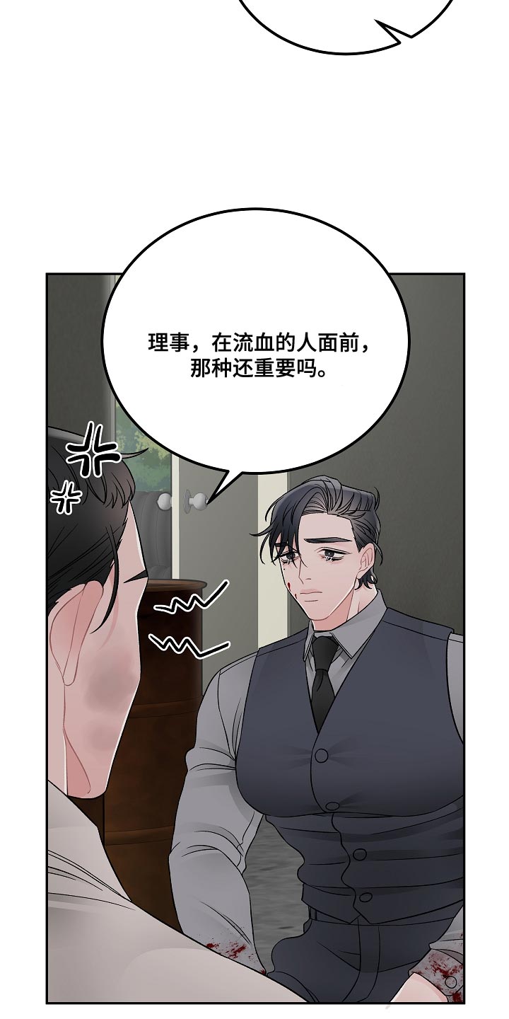 《送货上门》第41章我有个条件 第9页