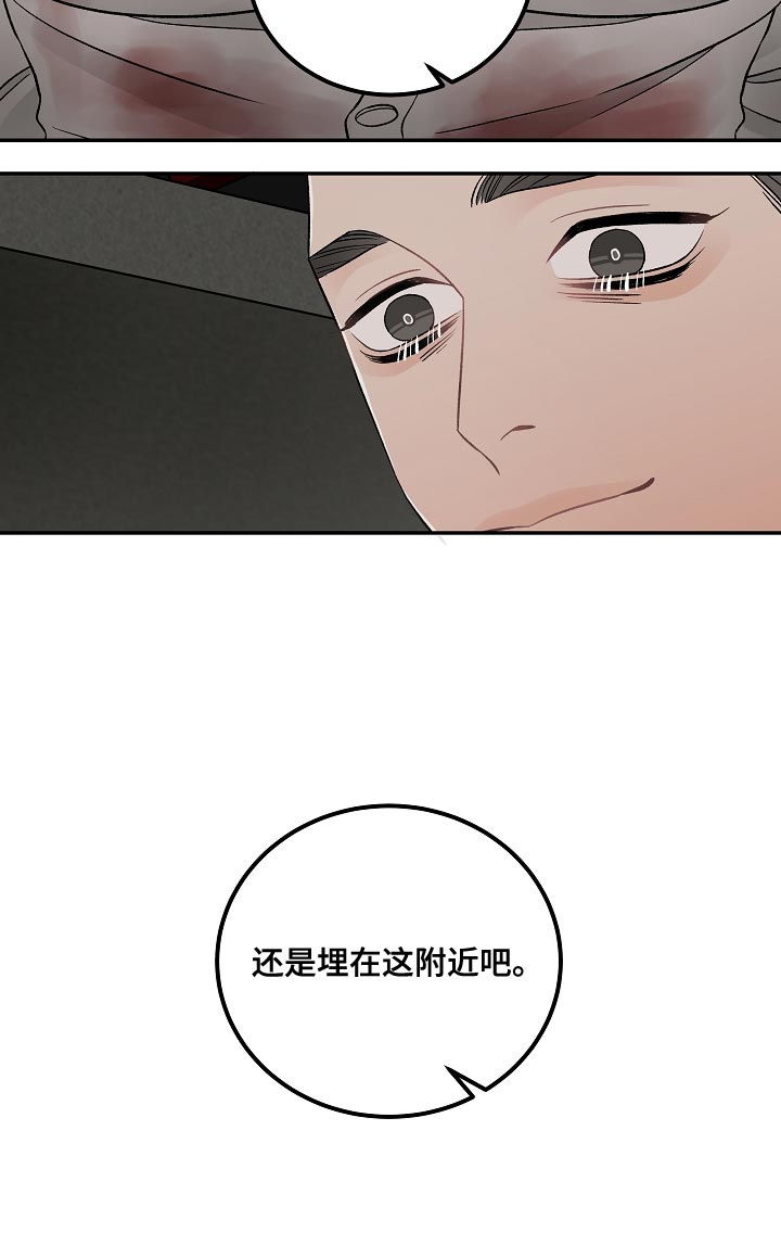 《送货上门》第40章绑架 第11页