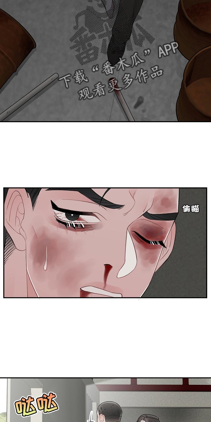 《送货上门》第40章绑架 第14页