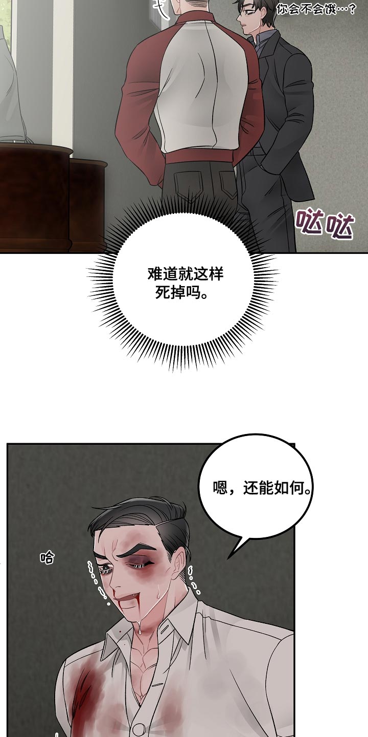 《送货上门》第40章绑架 第15页