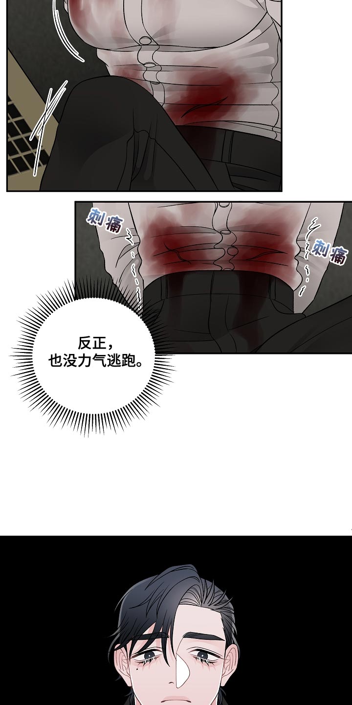 《送货上门》第40章绑架 第16页
