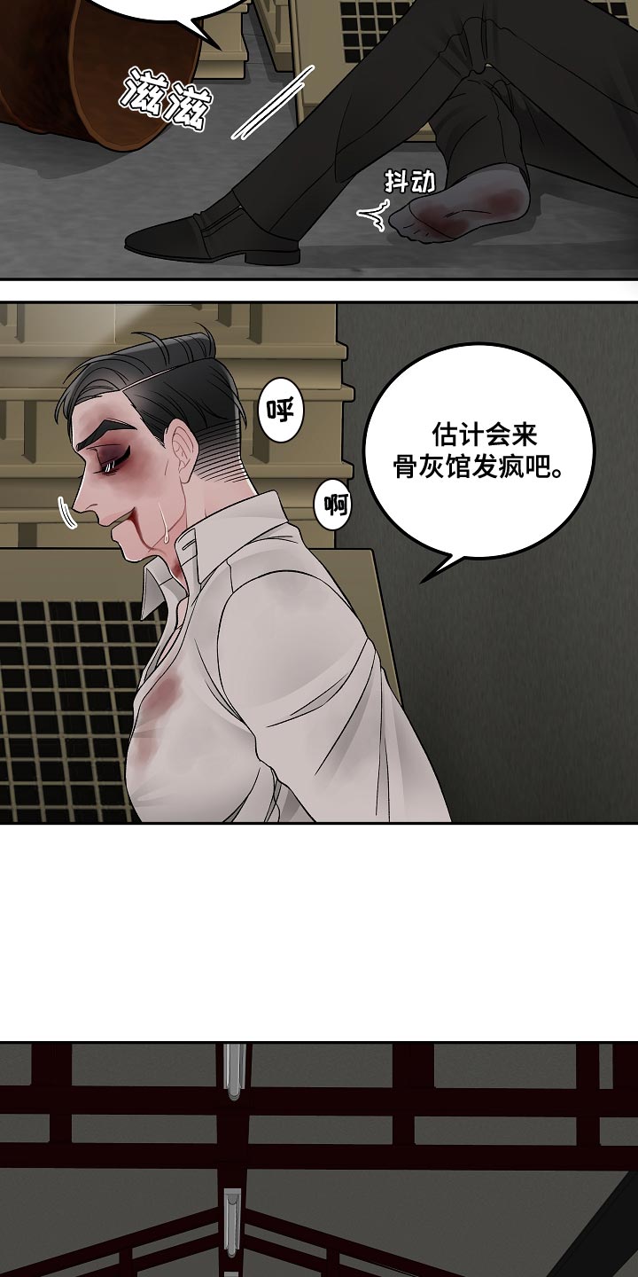 《送货上门》第40章绑架 第18页