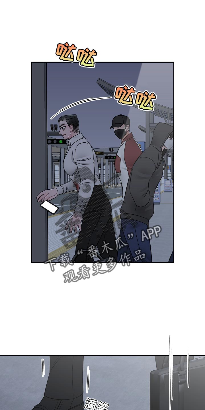 《送货上门》第40章绑架 第1页