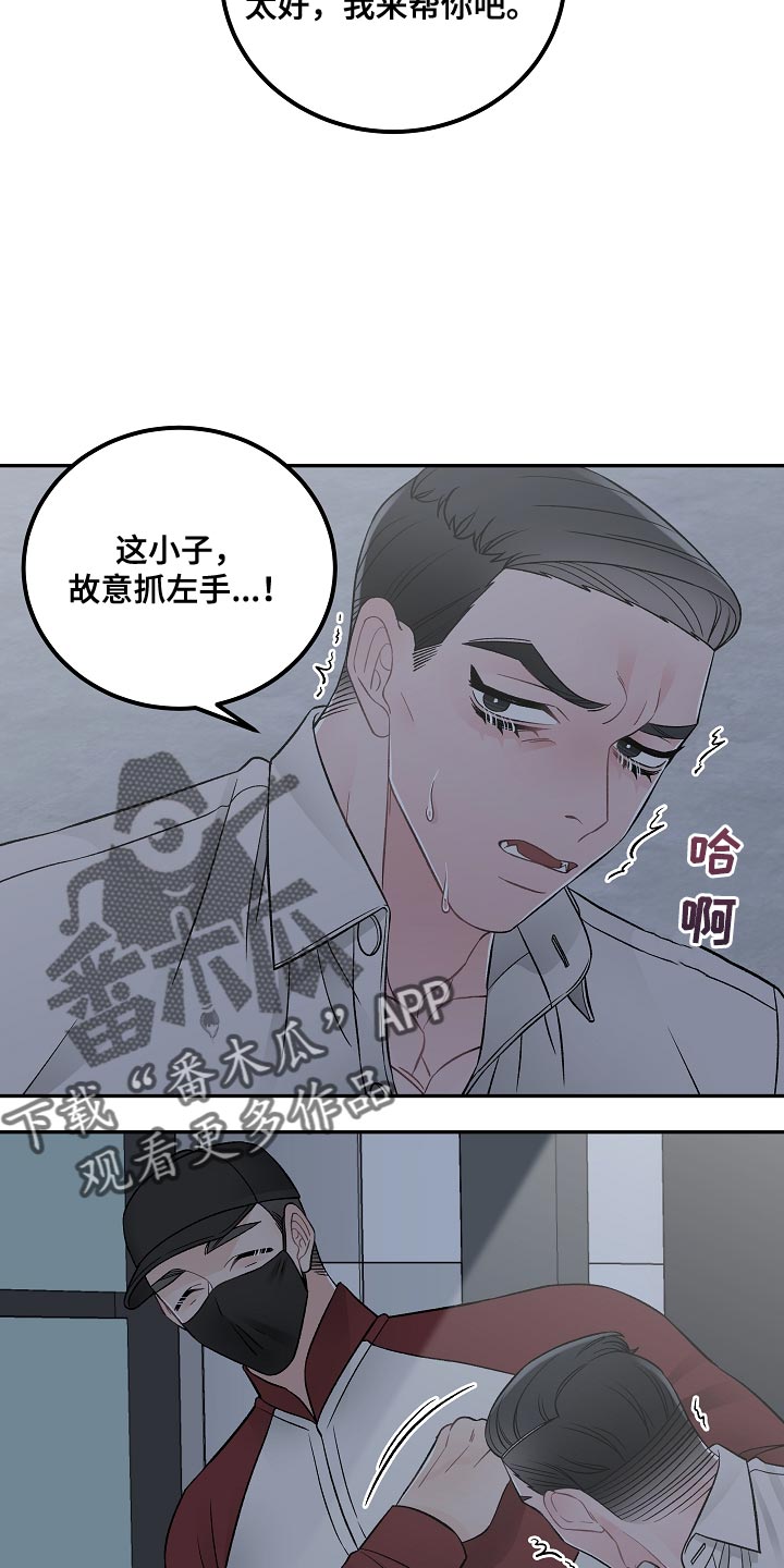 《送货上门》第40章绑架 第3页
